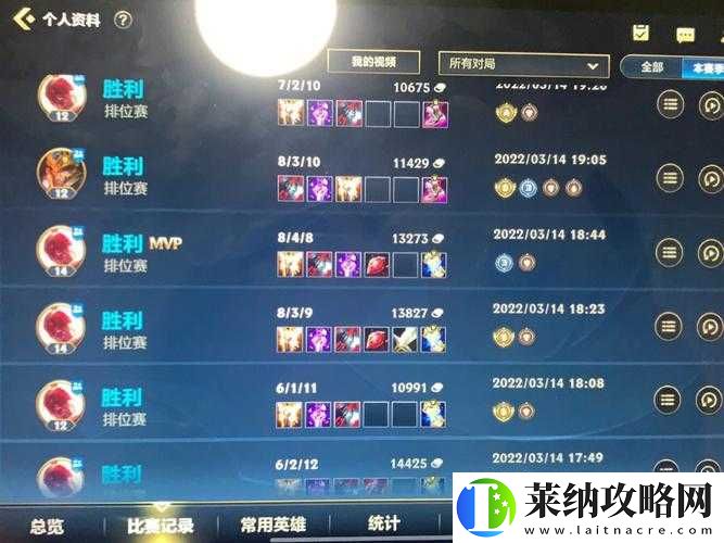 英雄联盟手游宗师当日结算最低分查看指南