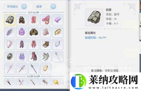 仙境传说