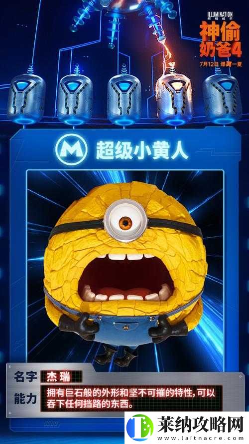 小黄人免费解锁版