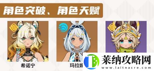 【原神】V5.1攻略