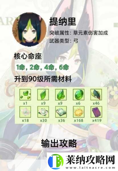 砂糖毕业圣遗物及武器搭配全攻略