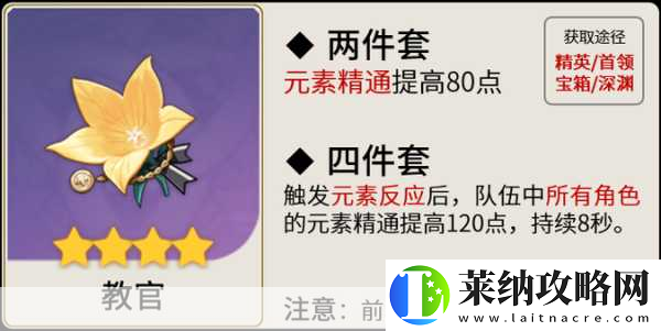 砂糖毕业圣遗物及武器搭配全攻略