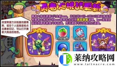 洛克王国克罗诺斯打法详解
