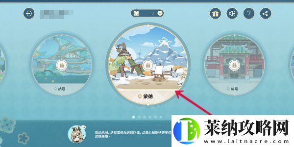 原神四周年提瓦特心意速递活动怎么玩