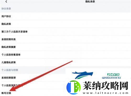 鸣潮怎么注销账号注销重开方法