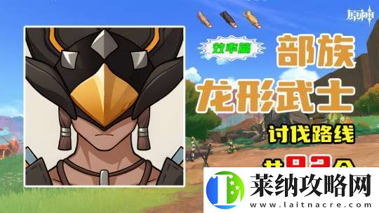 【原神】V5.1攻略
