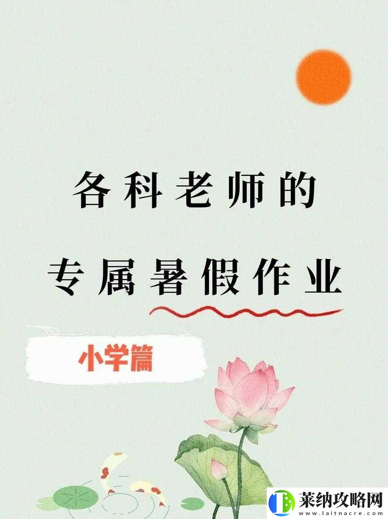 初中生张婉莹暑假作业多大可以做