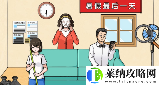 文字来找茬女儿放暑假通关攻略