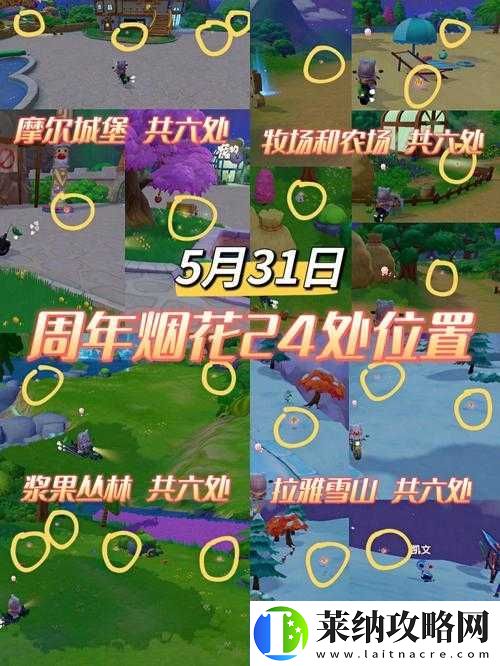 摩尔庄园手游攻略
