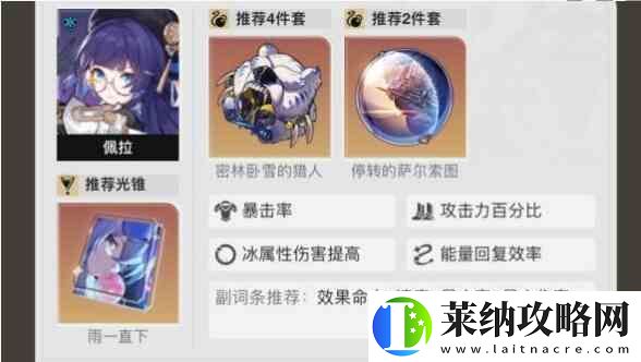 崩坏星穹铁道彦卿冰冻队角色搭配介绍一览