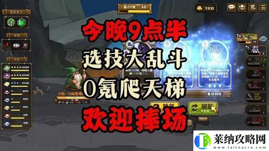 选技塔防新手速刷资源攻略
