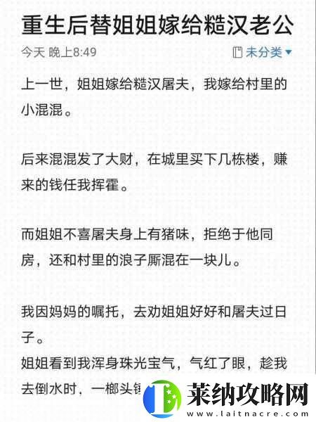 嫁给楼下糙汉后以后