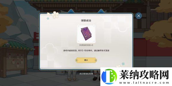 原神四周年提瓦特心意速递活动怎么玩