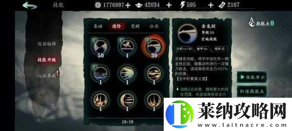 影之刃3炽刃毕业技能链全面解析