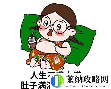 饱胀女孩是什么梗络用语