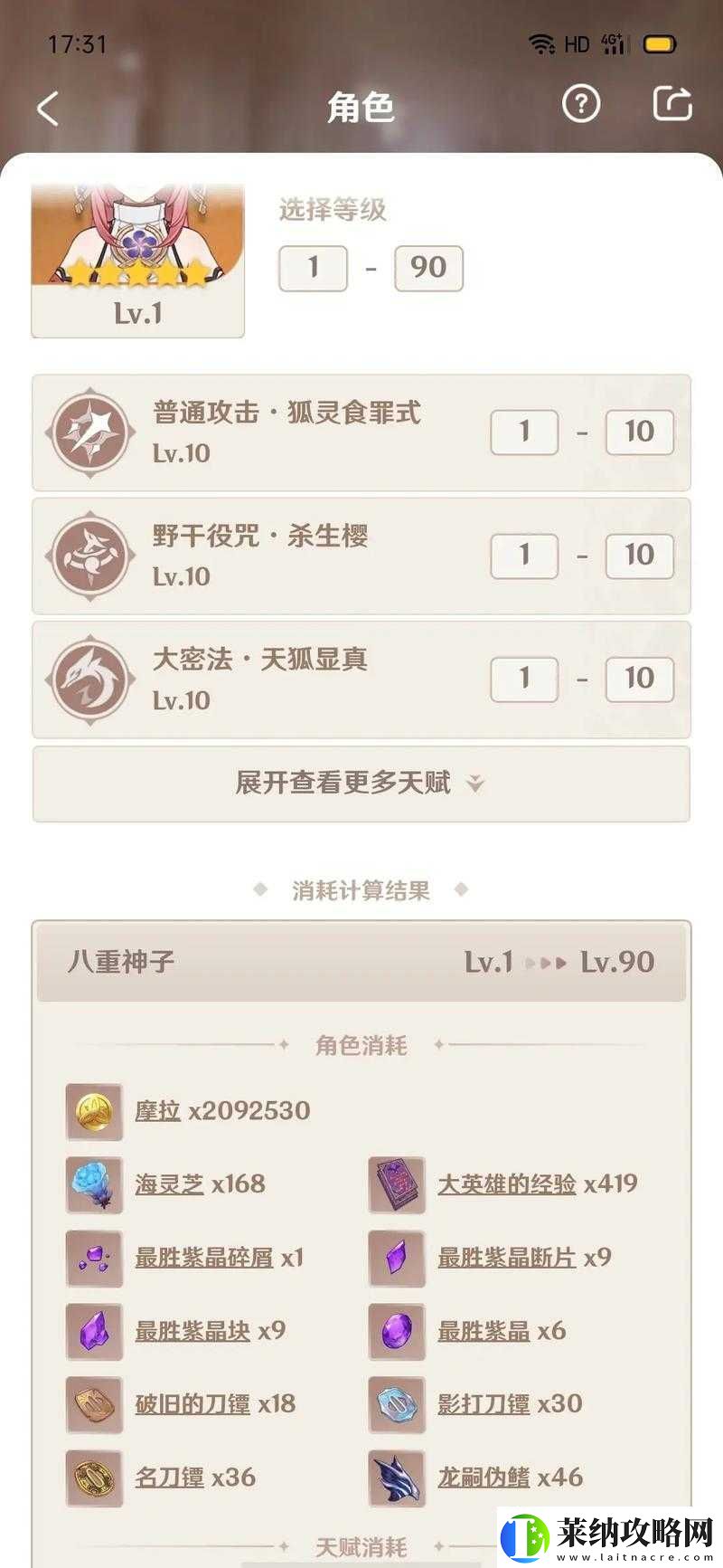 原神2.0前瞻直播盛典