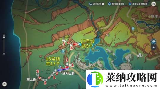 【原神】V5.1攻略