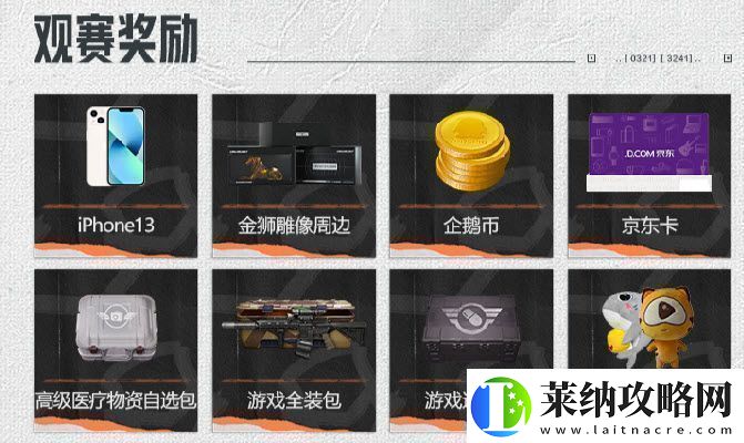 零门槛高奖励！暗区突围大赢家物资赛火热开启！