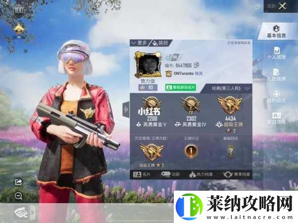 和平精英单字ID全攻略