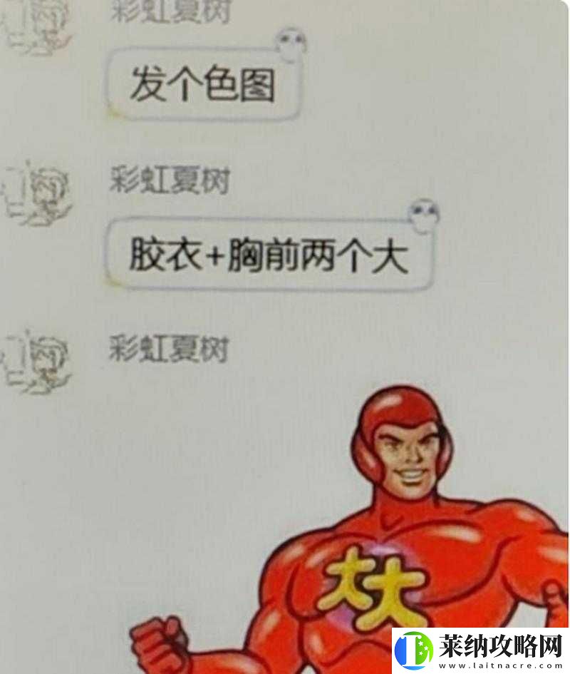 两个球球一直抖的奇妙画面