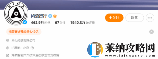 华为终端公司官微更名“鸿蒙智行”