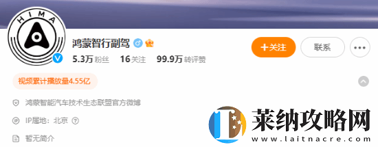 华为终端公司官微更名“鸿蒙智行”