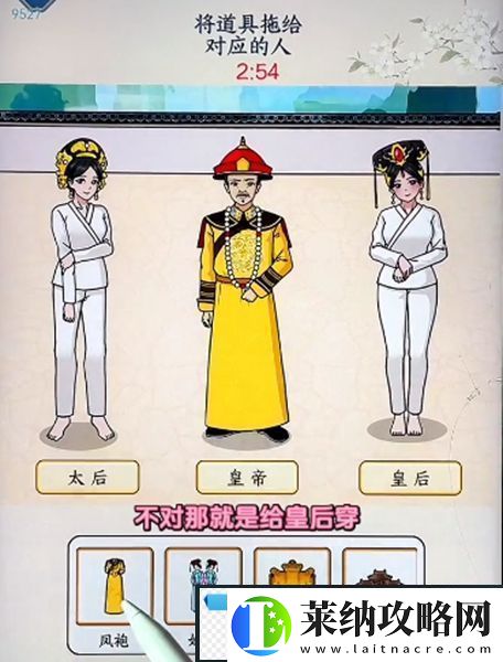文字来找茬皇帝的一家通关攻略