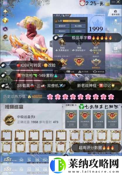 和平精英单字ID全攻略