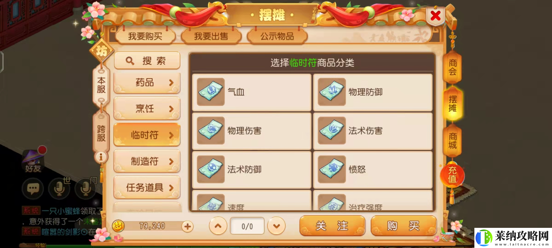 梦幻西游附灵玉搭配推荐