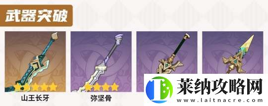 【原神】V5.1攻略