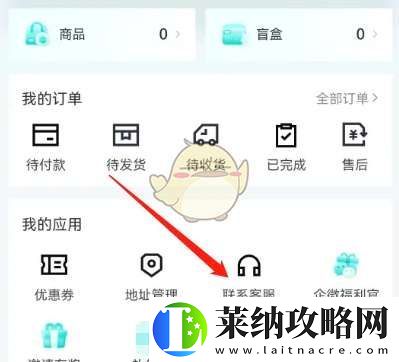 叮当魔盒怎么联系客服