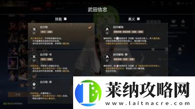 永劫无间手游连携奥义攻略大全【更新s3神州赛季】