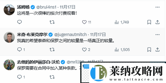 击败泰森后