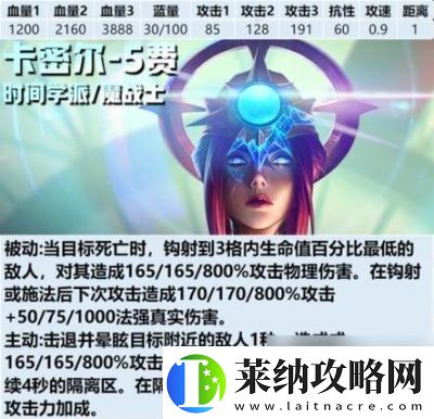 金铲铲之战S13五费卡数量详解及种族羁绊大揭秘