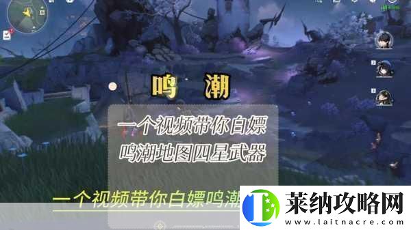 鸣潮白芷武器精选解锁竞技对战新技巧