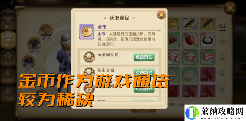 掌握龙之国物语超级咕利打法攻略