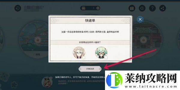 原神四周年提瓦特心意速递活动怎么玩
