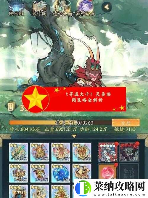天龙八部