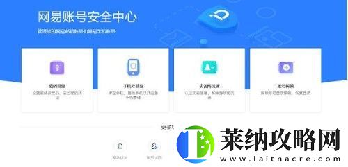 163邮箱密码忘记了怎么找回