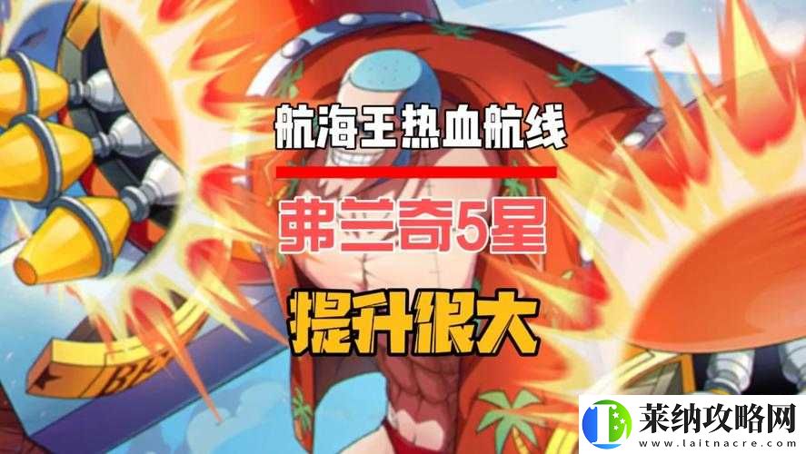 航海王热血航线弗兰奇连招攻略