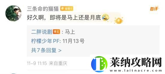 网传白夜追凶2定档11.13上线
