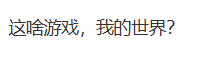 不是哥们