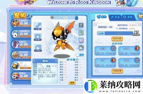 洛克王国万神殿探险