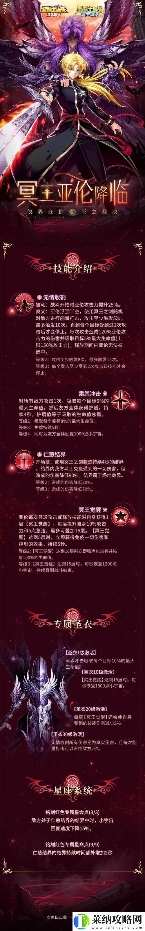圣斗士星矢正义传说深海秘宝之卷通关攻略