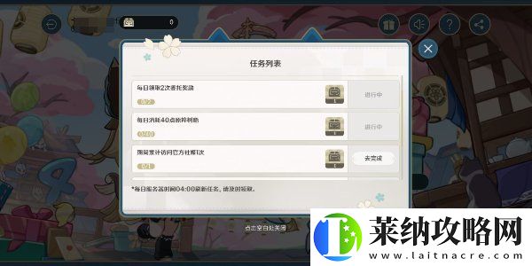 原神四周年提瓦特心意速递活动怎么玩