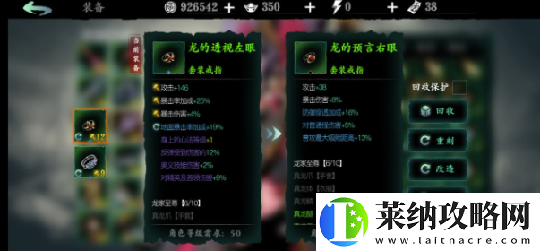 影之刃3魔弦平民攻略