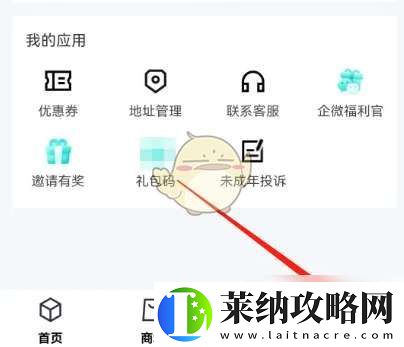 叮当魔盒怎么联系客服