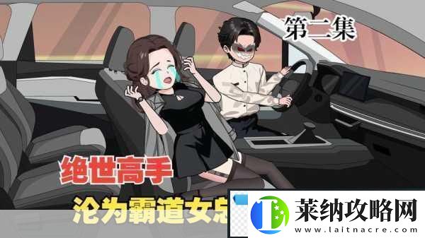 最终还是从了女婿