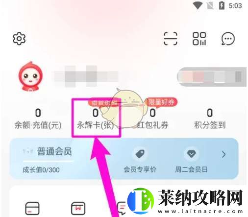 永辉生活怎么绑定永辉电子卡