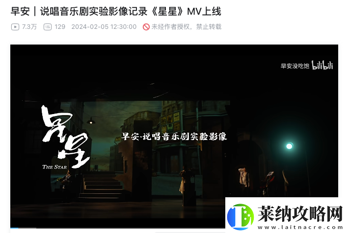 东楼后中文说唱迎来专属音乐剧